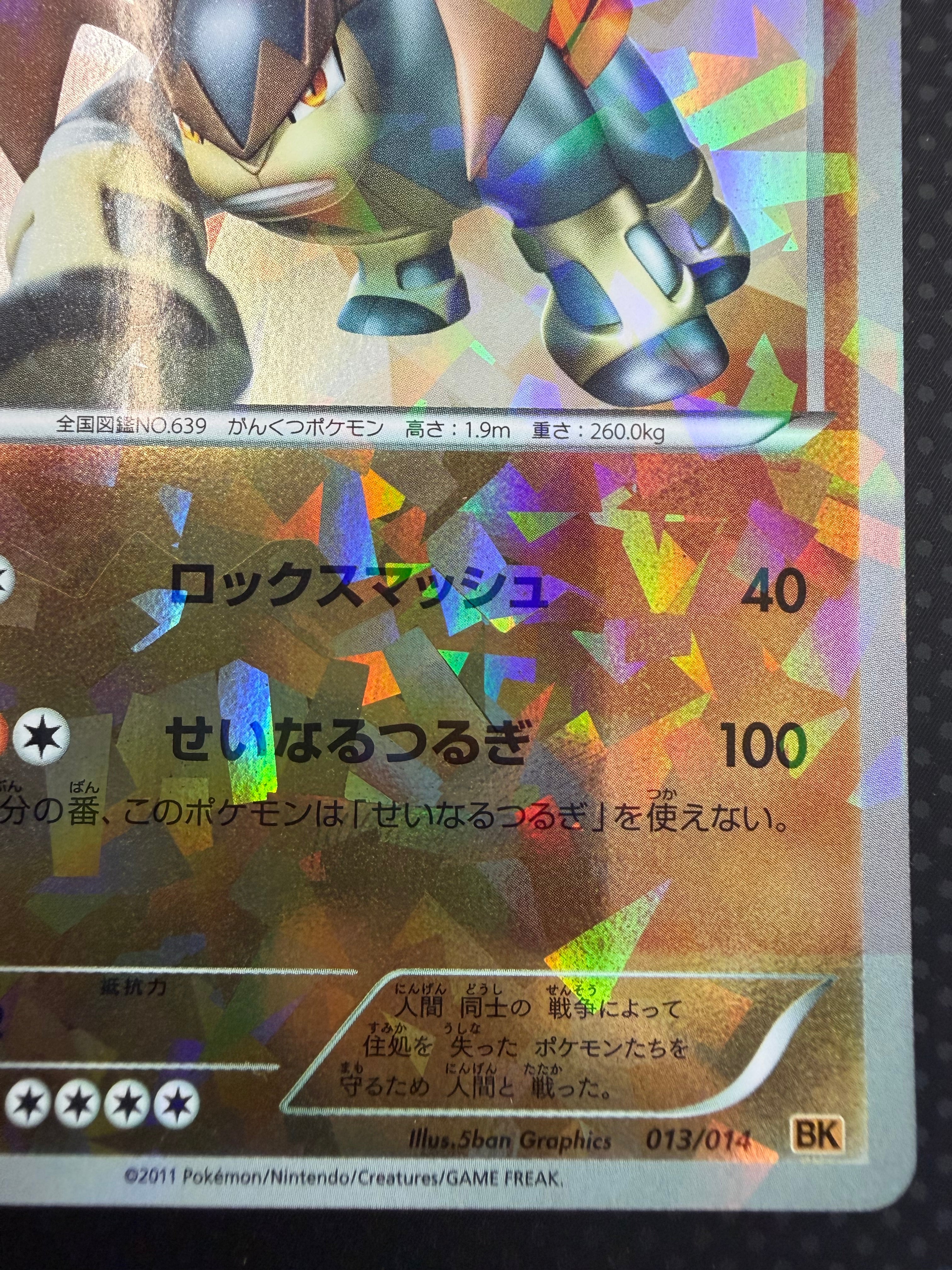 状態A+ テラキオン ミラー 013/014 BK