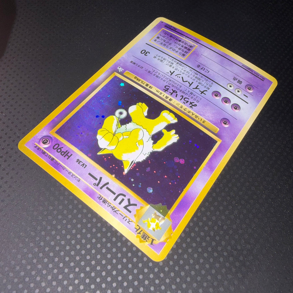 状態A+ スリーパー 旧裏 キラ