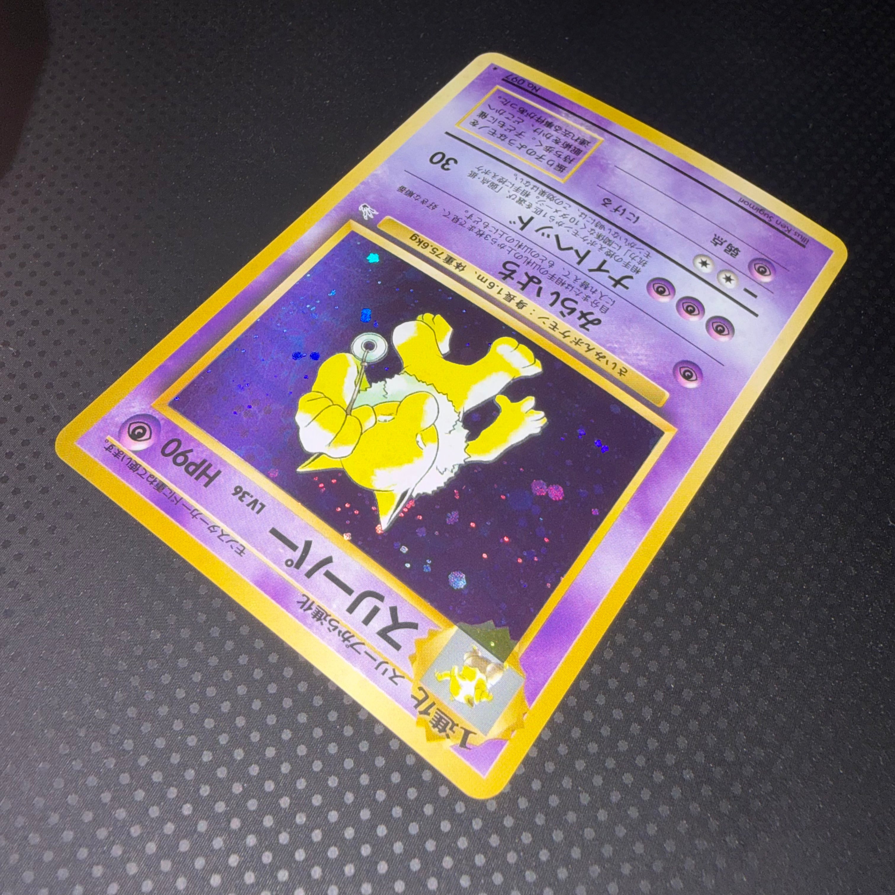 状態A+ スリーパー 旧裏 キラ