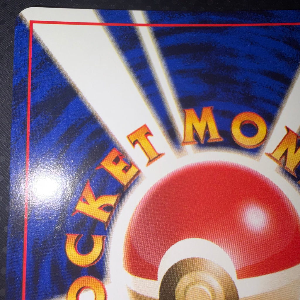 状態A+ スリーパー 旧裏 キラ