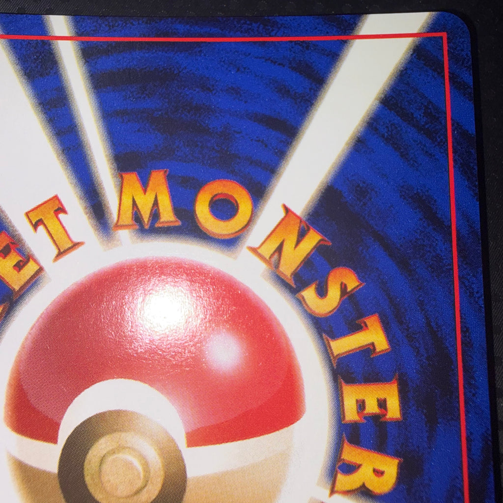 状態A+ スリーパー 旧裏 キラ