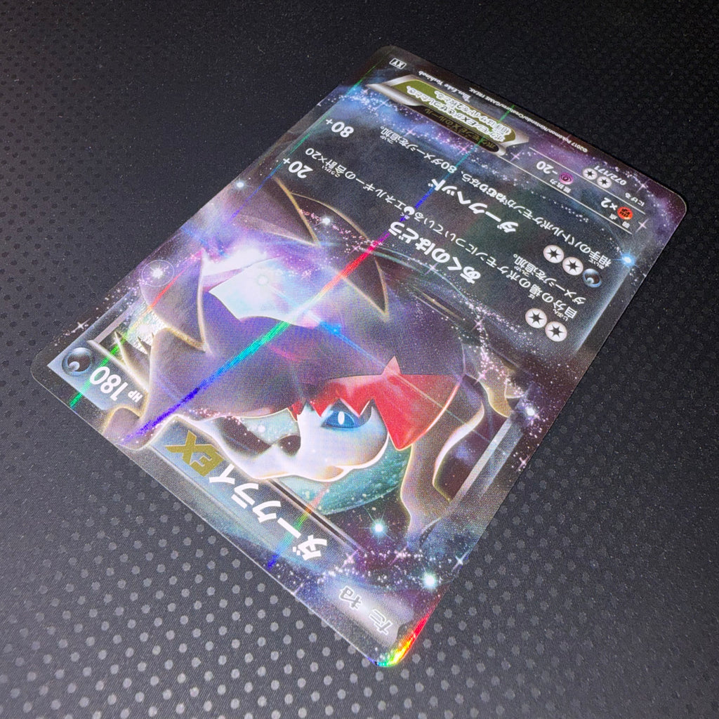 状態A+ ダークライEX あくのはどう