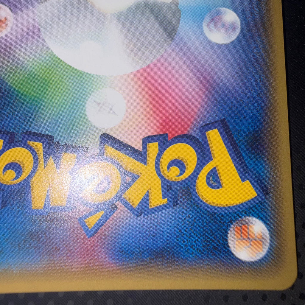 状態A+ ダークライEX あくのはどう