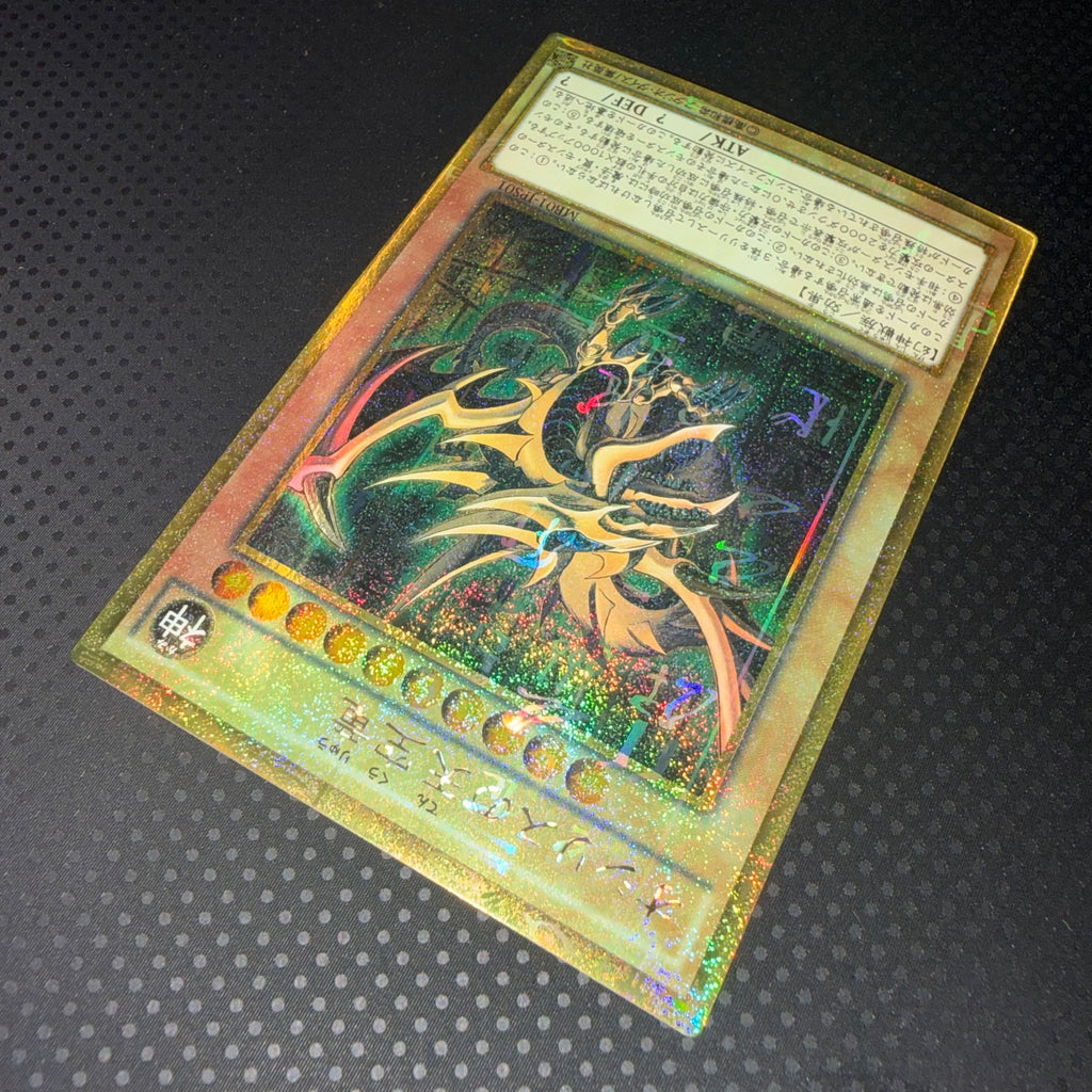 状態B オシリスの天空竜 ミレニアムゴールド 日焼けあり