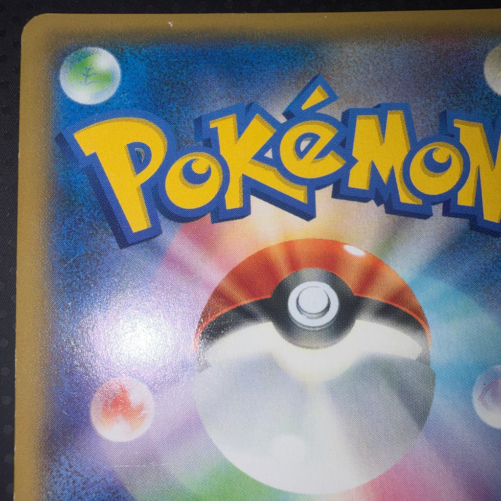 状態B ガチゴラスEX ジム プロモ