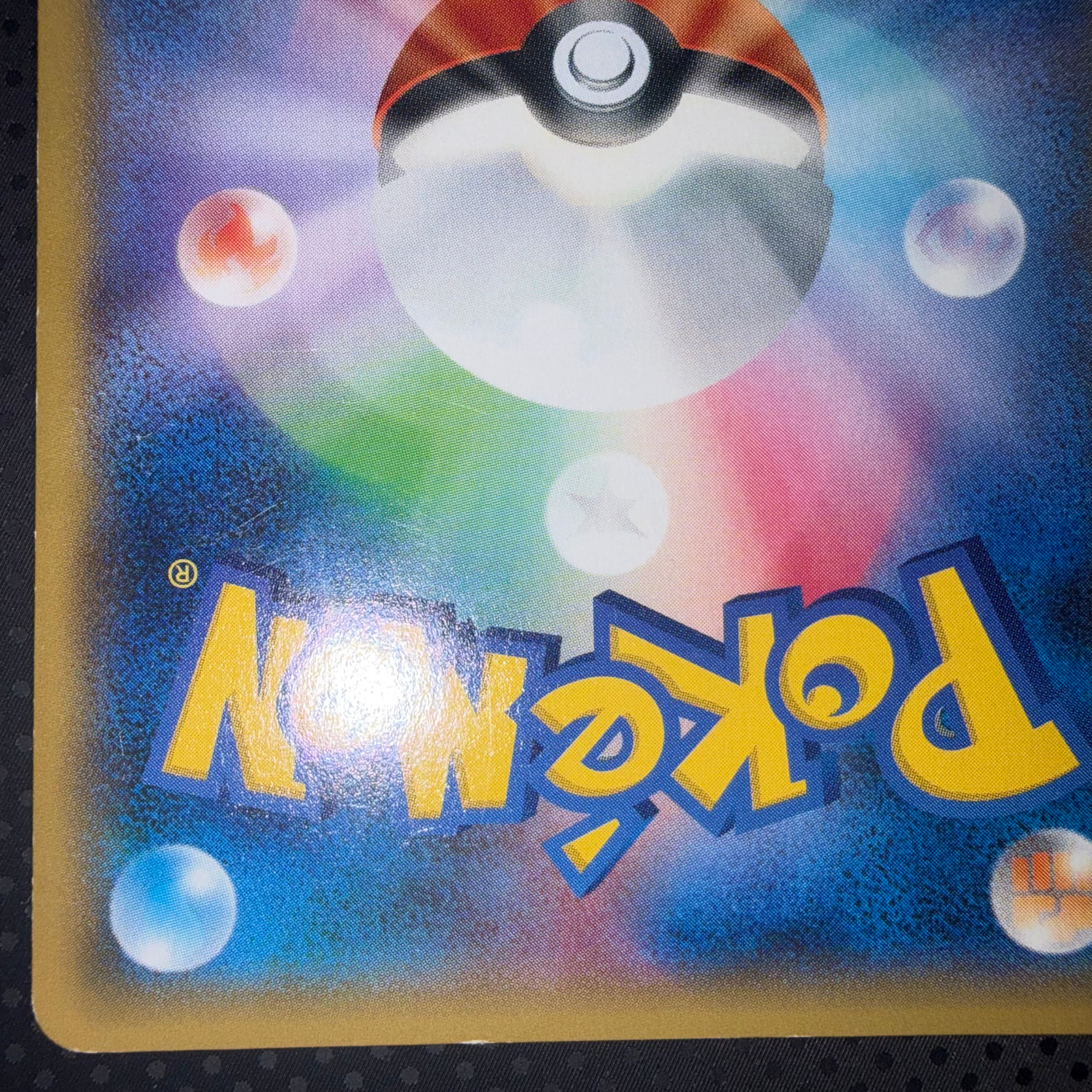 状態B ガチゴラスEX ジム プロモ