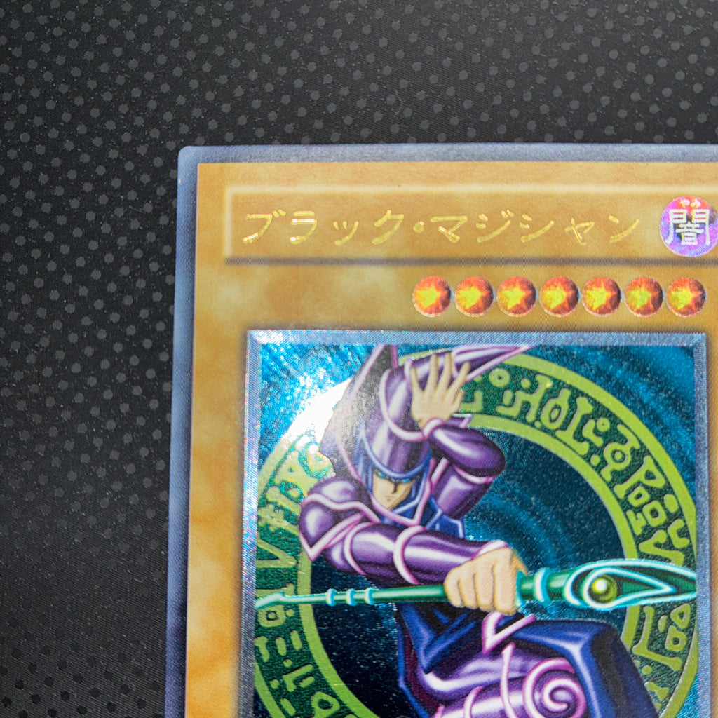 状態A ブラックマジシャン レリーフレア LN-53