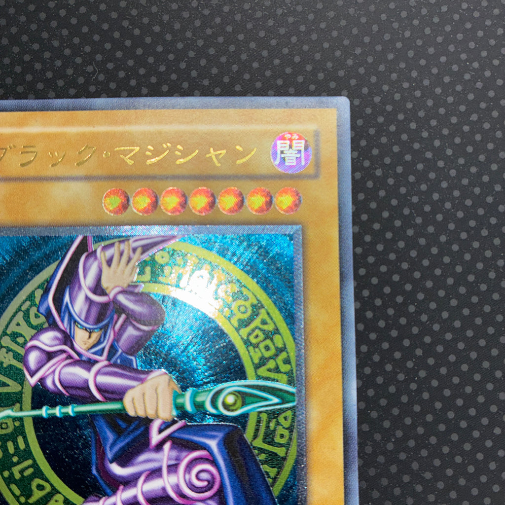 状態A ブラックマジシャン レリーフレア LN-53