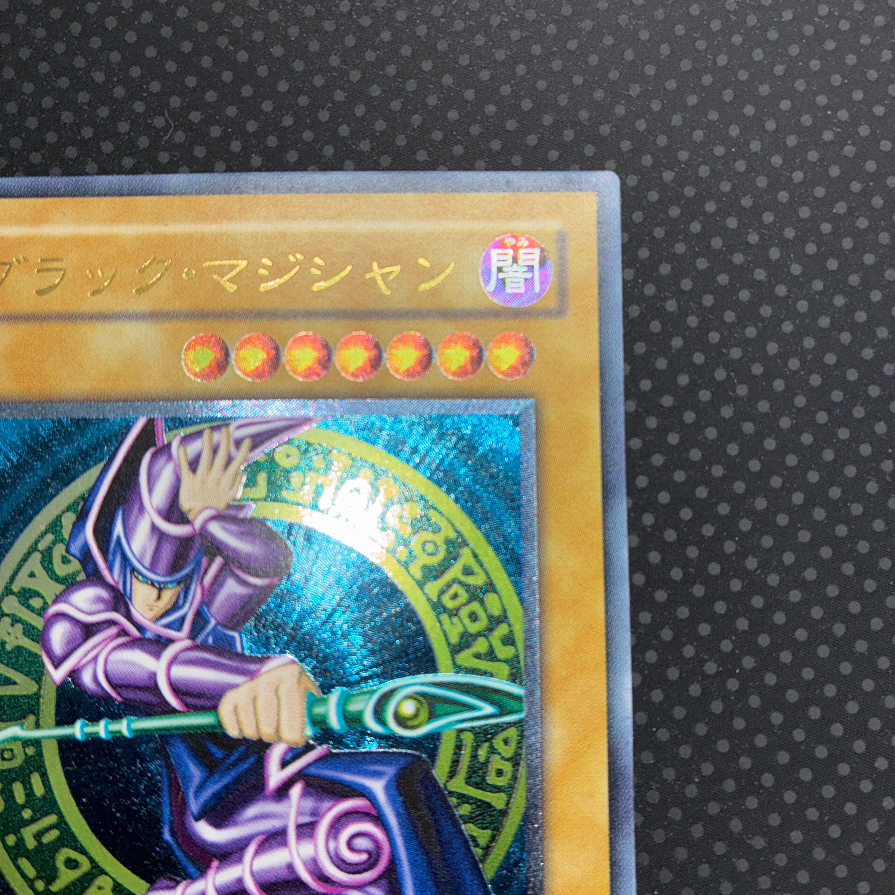 状態A ブラックマジシャン レリーフレア LN-53