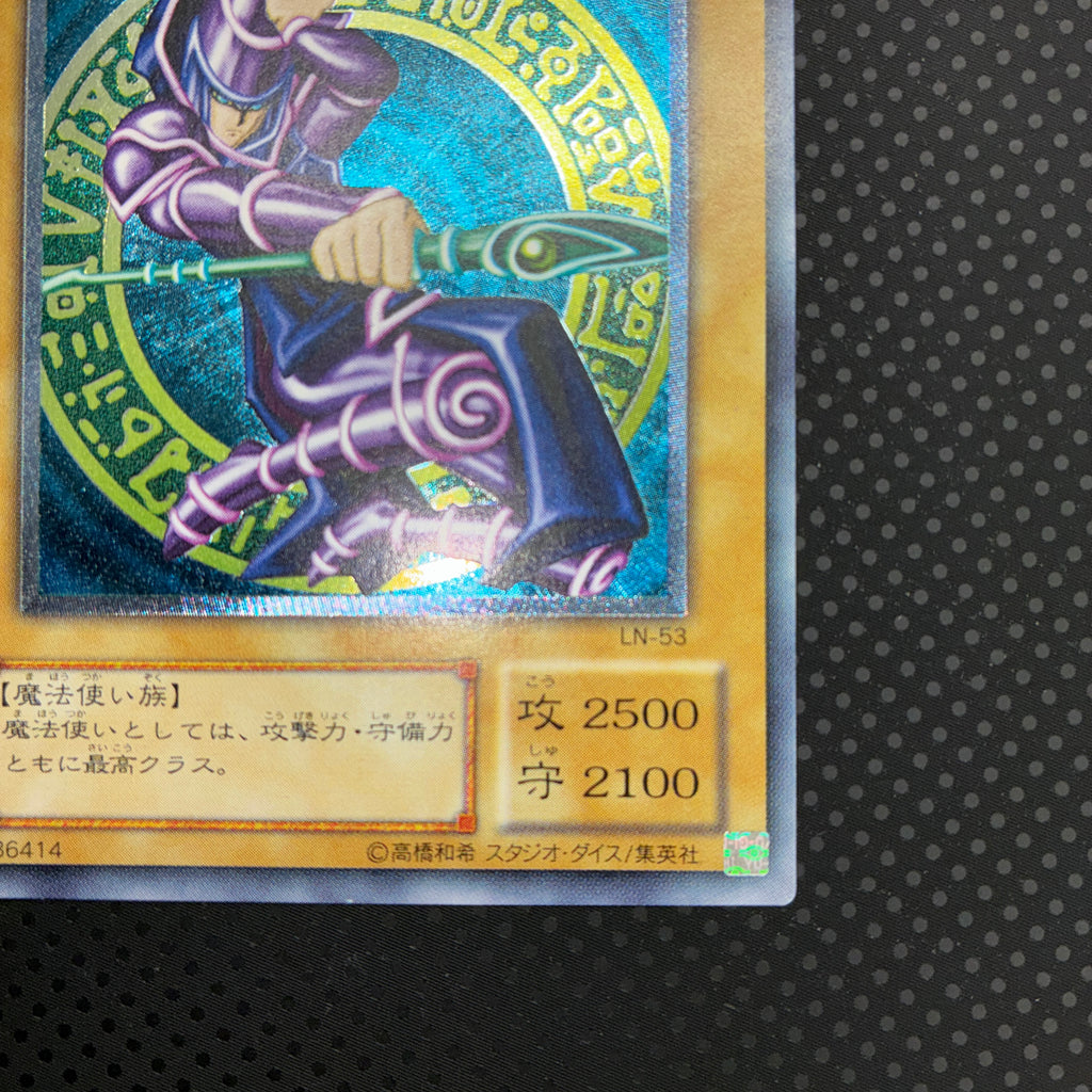 状態A ブラックマジシャン レリーフレア LN-53